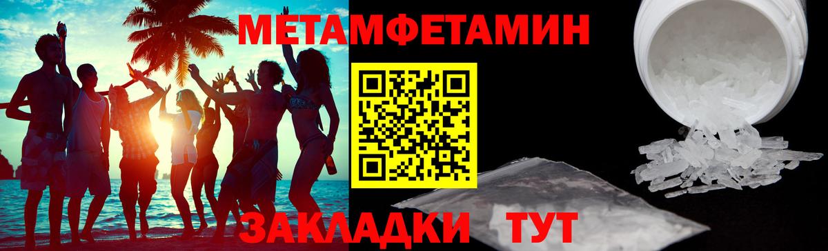 АМФЕТАМИН 98%  Вход с VPN  Amphetamine  Валуйки 