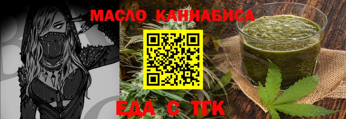 Cannafood конопля  Вход с VPN  Валуйки 