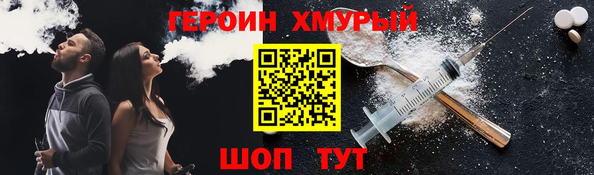 Валуйки  ГЕРОИН гречка  Героин  Вход с VPN 