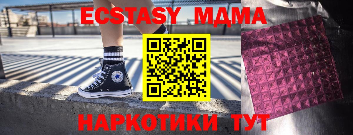 МДМА VHQ  MDMA  Валуйки  МДМА crystal  Вход с VPN 