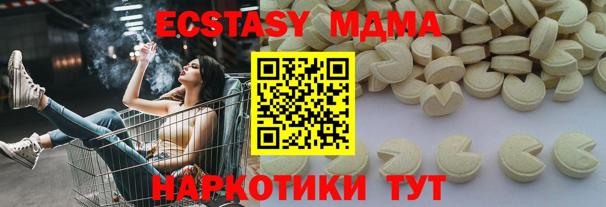 MDMA Molly Валуйки