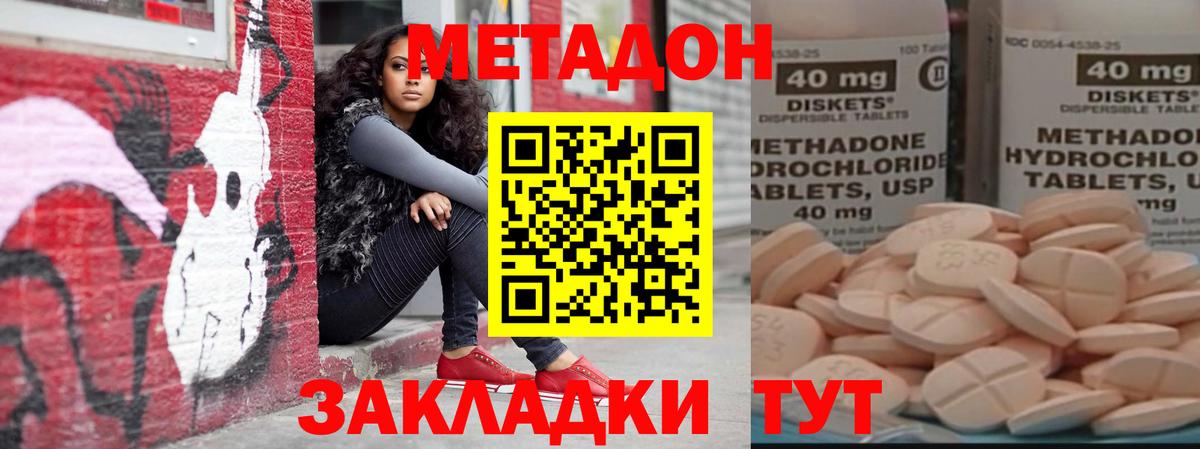 Валуйки  МЕТАДОН VHQ  Вход с VPN 