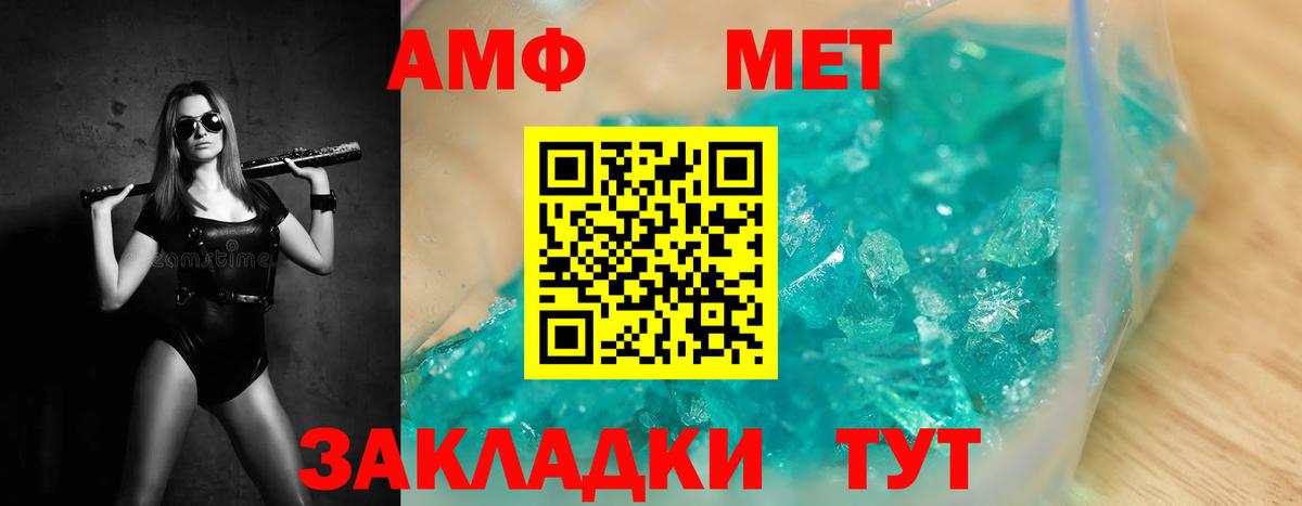 Валуйки  Метамфетамин  Вход с VPN  Первитин кристалл 