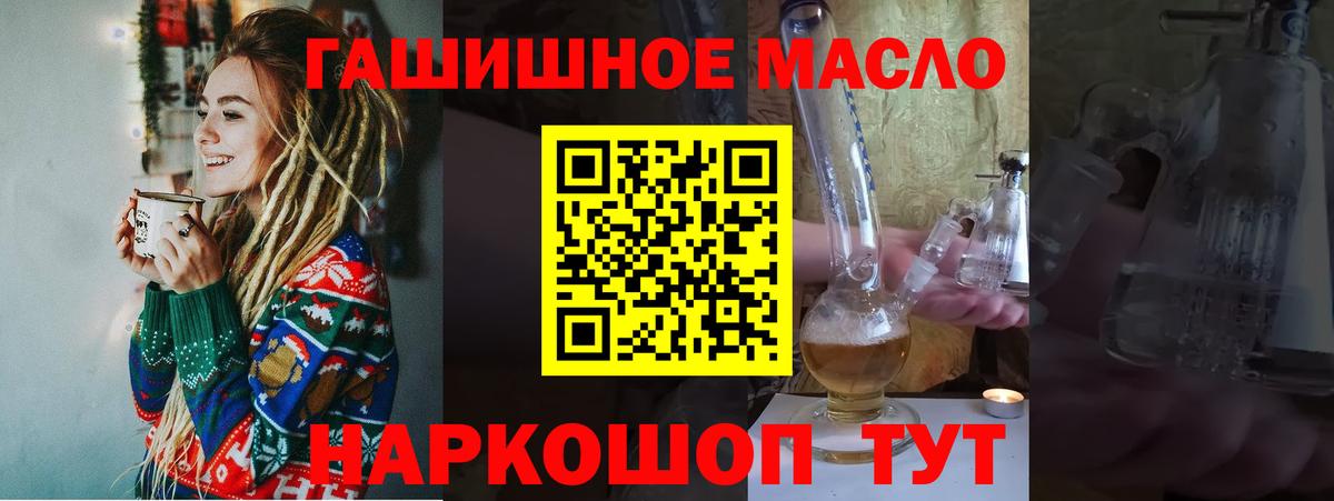 Валуйки  Дистиллят ТГК THC oil  Дистиллят ТГК вейп с тгк  Вход с VPN 